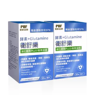 【寶齡富錦 PBF】衛舒樂 酵素+Glutamine 2入組(共120顆)