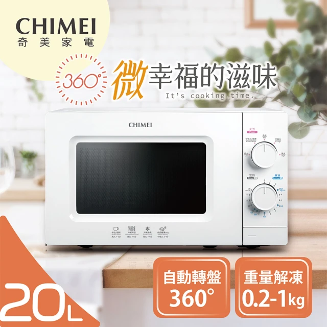 CHIMEI 奇美 25L微電腦轉盤式微波爐(MV-25C0