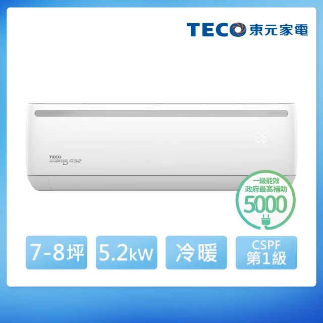 TECO 東元TECO 東元 7-8坪R32一級變頻冷暖5.2KW分離式空調(MA50IH-EJ2/MS50IH-EJ2)