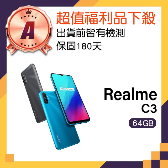 realme S級福利品 C51 6.7吋 4G/64G(內