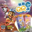 【Lab52 齒妍堂】無糖QQ果凍(10條/盒；葡萄/荔枝/乳酸多多/水蜜桃)