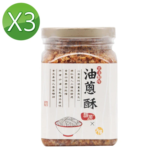 【太禓食品】古法製作純手工油蔥酥(三罐組)