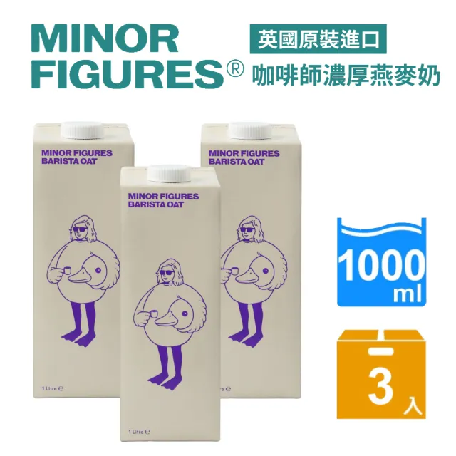 【Minor Figures 小人物】濃厚版燕麥奶1000mlx3入