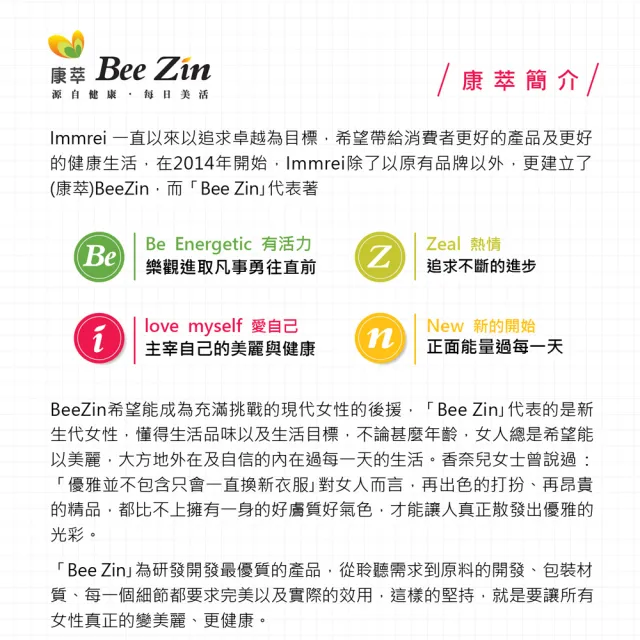 【BeeZin 康萃】維生素C膠原發泡錠x8瓶(4克/錠;20錠/瓶)