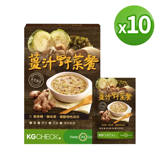 【聯華食品 KGCHECK】KG薑汁野菜代謝餐(10盒組)