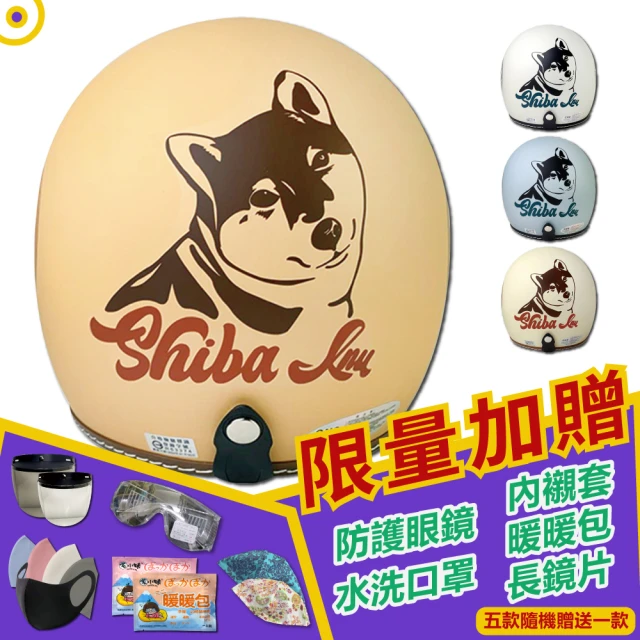 T-MAO 正版卡通授權 柴犬 騎士帽(安全帽│機車│鏡片│