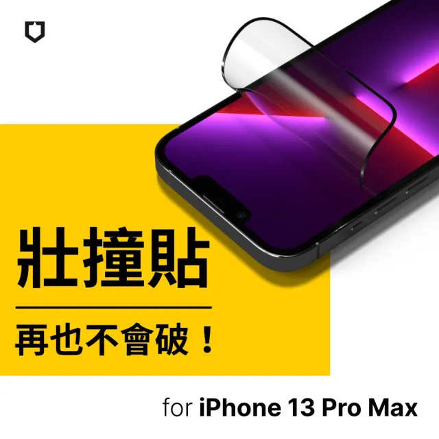 【RHINOSHIELD 犀牛盾】iPhone 13/13 Pro/13 Pro Max 壯撞貼 抗藍光全滿版螢幕保護貼(附貼膜輔助工具)