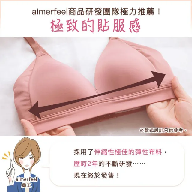 【aimerfeel】單品內衣色彩設計 沉醉無鋼圈內衣-粉紅色(1200114-PI)