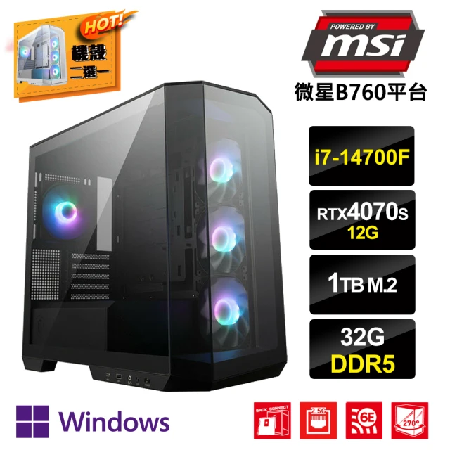 MSI 微星 i7二十核GeForce RTX 4070S 
