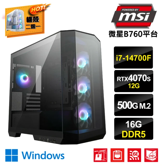 MSI 微星MSI 微星 i7二十核GeForce RTX 4070S Win11{美露帕AW}電競電腦(i7-14700F/B760/16G/500G_M.2)