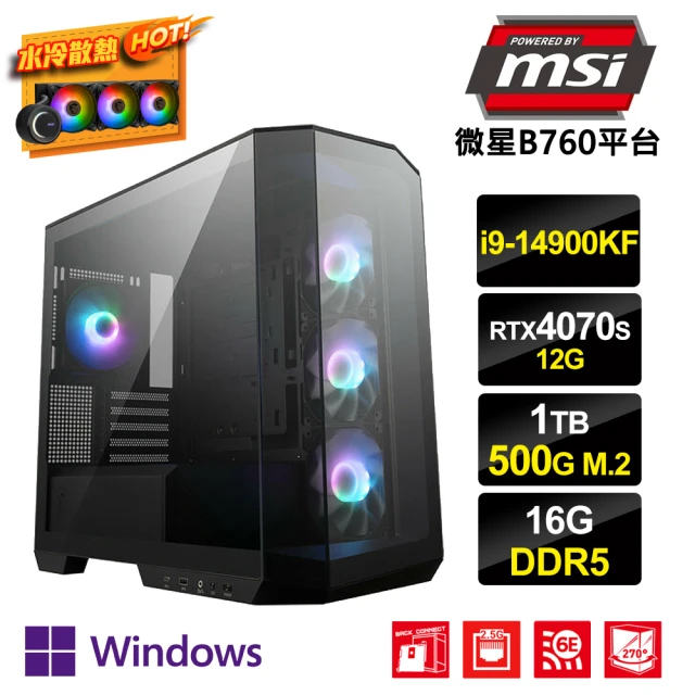 MSI 微星 i9二十四核GeForce RTX 4070S Win11P{姬小兔CW}電競電腦(i9-14900KF/B760/16G/1TB/500G_M.2)