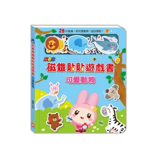 忍者兔磁鐵貼貼遊戲書：可愛動物