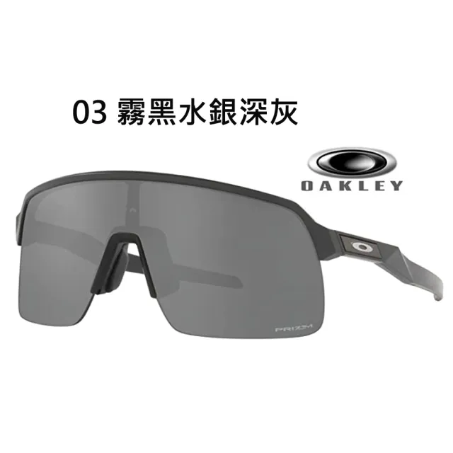 【Oakley】奧克利 SUTRO LITE 亞洲版 大面積包覆太陽眼鏡 OO9463A 多款任選 公司貨