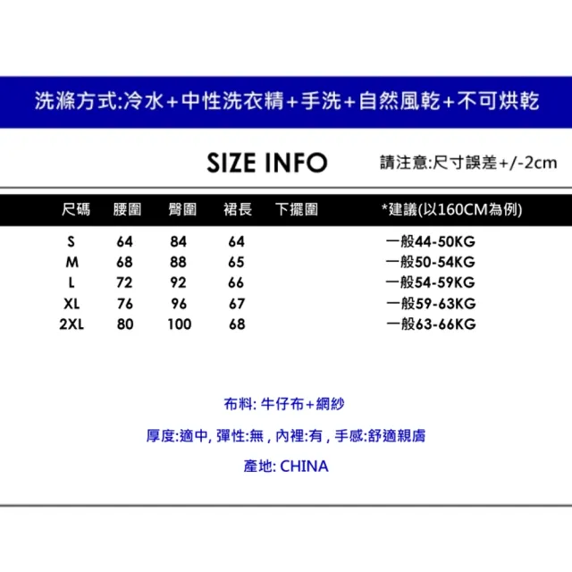 【CHACO】/現+預購/氣質網紗併接牛仔修身高腰半身裙#8301偏小版(牛仔裙 裙子 半身裙 女 春夏 單寧)