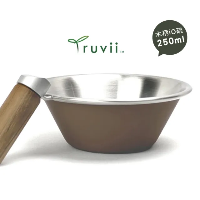 【Truvii 趣味】iO碗-250ml 木柄 不銹鋼碗 杯碗 掛耳 雪拉杯 不銹鋼碗 不鏽鋼碗 雪拉碗 - momo購物網 - 好評推薦 ...