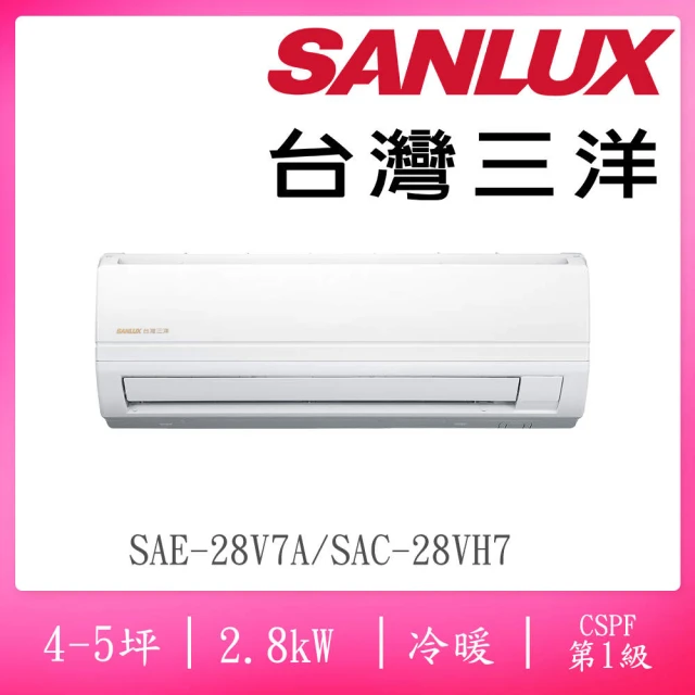 SANLUX 台灣三洋 5-6坪級變頻冷暖分離式冷氣(SAC