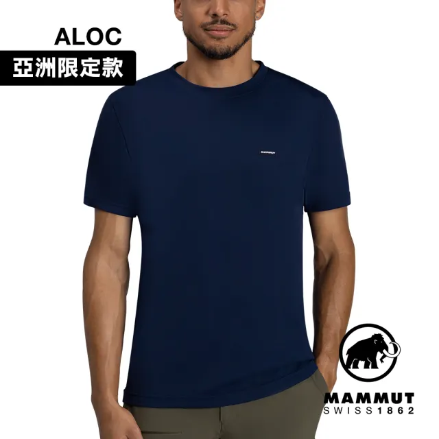 【Mammut 長毛象】Mammut Essential T-Shirt AF Men 防曬布章LOGO短袖T恤 男款 海洋藍PRT2 #1017-05080