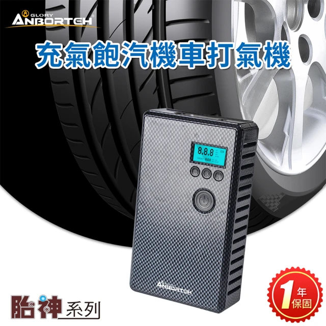 小米米家 充氣寶2(打氣機 輪胎打氣 胎壓偵測)優惠推薦
