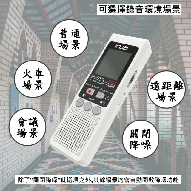 【VITAS/INJA】IJ330 數位錄音筆(32G)