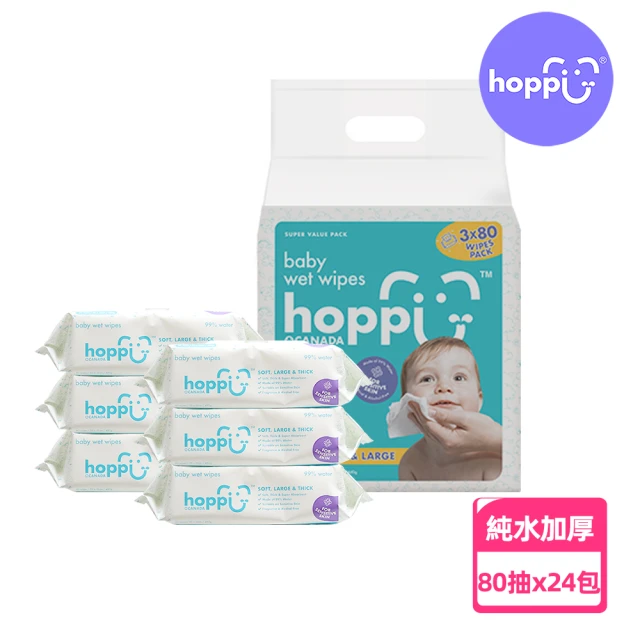 【Hoppi】嬰兒純水濕紙巾帶蓋款(24包箱購)