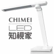 【CHIMEI 奇美】純粹白時尚 LED護眼檯燈(LT-CT080D-2)