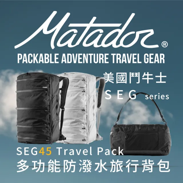 【Matador 鬥牛士】雙11 SEG45 Travel Pack 多功能防潑水旅行背包(防水包 旅行袋/登機包/防潑水