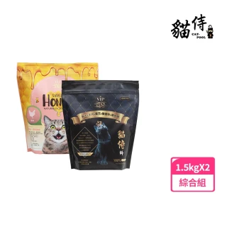 【Catpool 貓侍】天然無穀貓糧1.5KG-雞羊、雞-綜合2包組(黑貓侍x1+金貓侍x1)