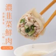 【餃當家】老饕韭菜鮮肉水餃2包組(24顆/包)