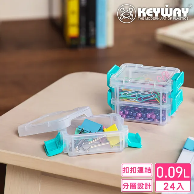 【KEYWAY 聯府】1號傑蘭連結盒-24入(文具小物 收納盒 置物盒 MIT台灣製造)