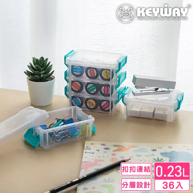 【KEYWAY 聯府】3號傑蘭連結盒-36入(文具小物 收納盒 置物盒 MIT台灣製造)