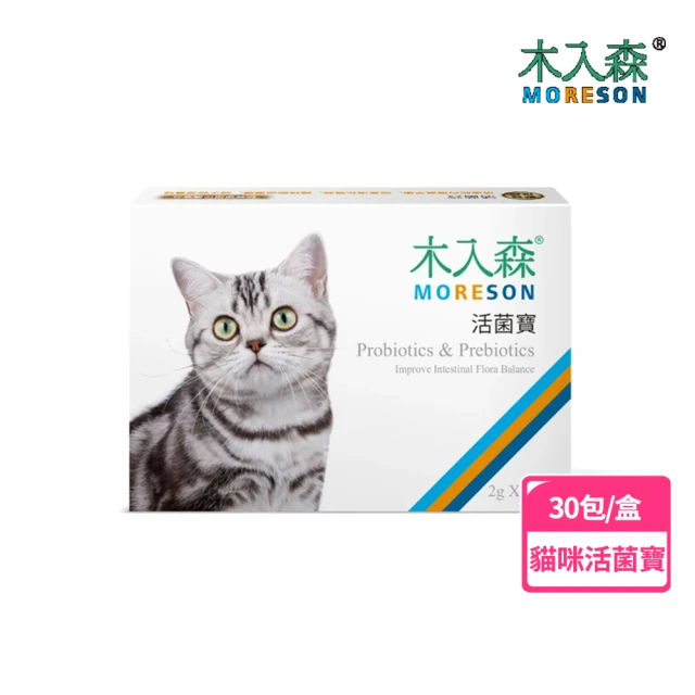 【MORESON 木入森】貓咪活菌寶 30包*3盒入(貓咪腸胃保健 貓咪保健食品 貓保健品)