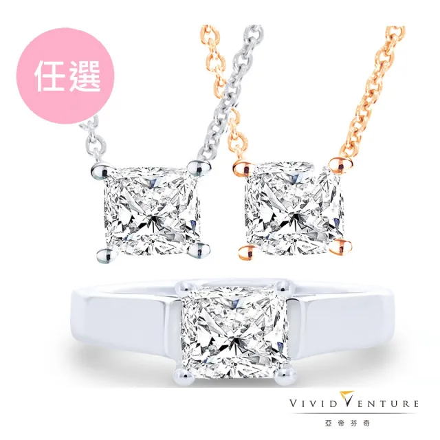 【Vividventure 亞帝芬奇】GIA 1克拉 HSI2 14K 戒墬任選 經典展現(限量回饋)