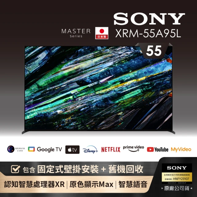 【SONY 索尼】BRAVIA 55型 4K HDR QD-OLED Google TV顯示器(XRM-55A95L)