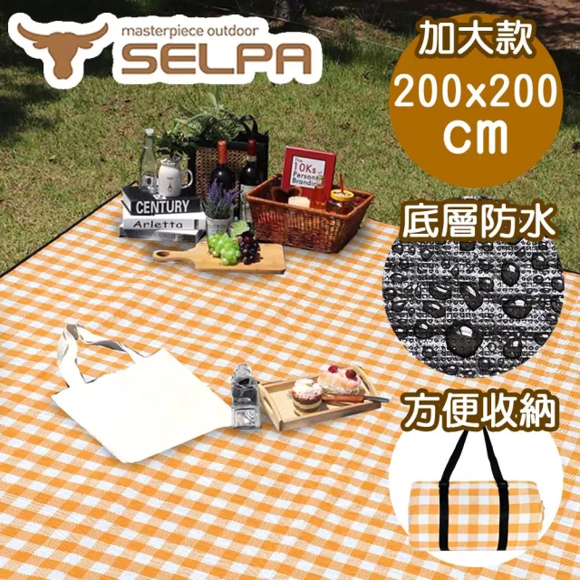 【SELPA】加大繽紛野餐墊/露營/地墊/防潮墊(三色任選)