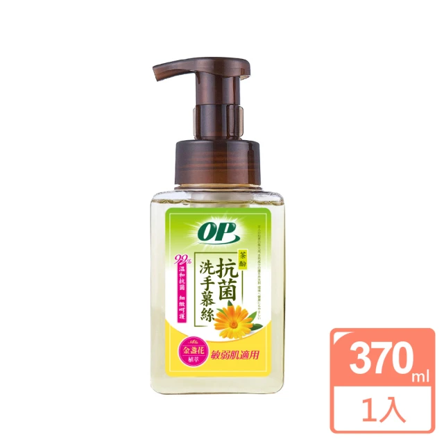 【OP】天然茶酚洗手慕絲-弱敏性肌膚適用型(370ml/瓶)