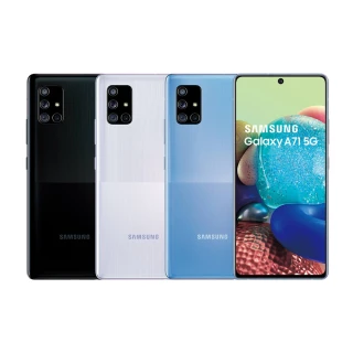 【SAMSUNG 三星】A級福利品 Galaxy A71 5G版 6.7吋(8G/128G)