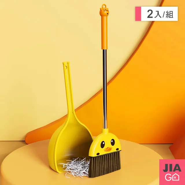 【JIAGO】兒童迷你小鴨掃把畚箕套組(2入組)