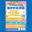 【輕妍機密】日本專利奈米9000億益生菌(4盒組 共120包)