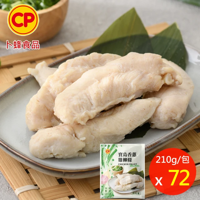 卜蜂 浪漫新食 即食雞柳-戀之玫瑰鹽 超值72包組(210g