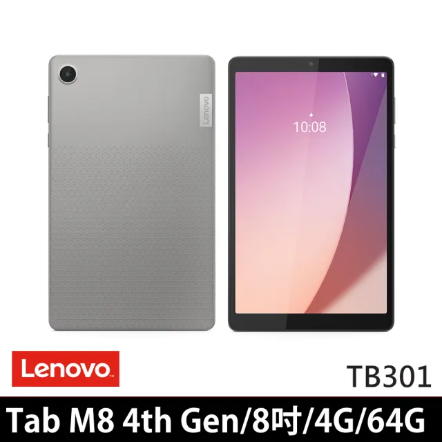 【Lenovo】Tab M8 4th Gen 8吋 4G/64G WiFi TB301FU 平板電腦