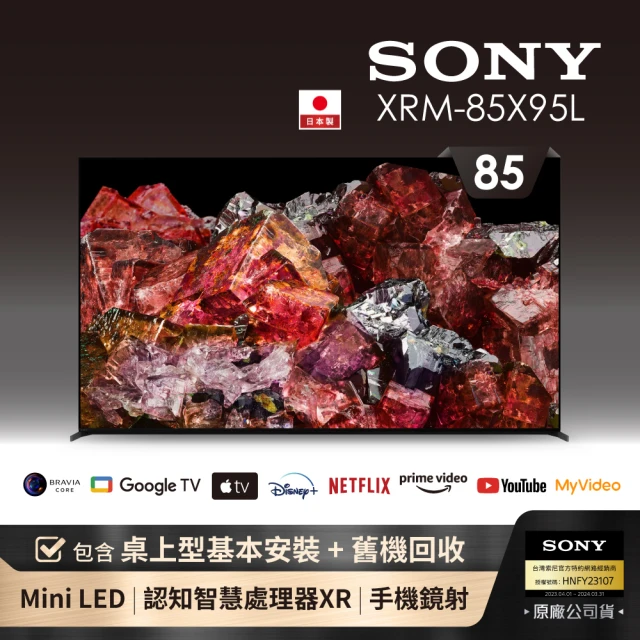 【SONY 索尼】BRAVIA 85型 4K HDR Mini LED Google TV顯示器(XRM-85X95L)