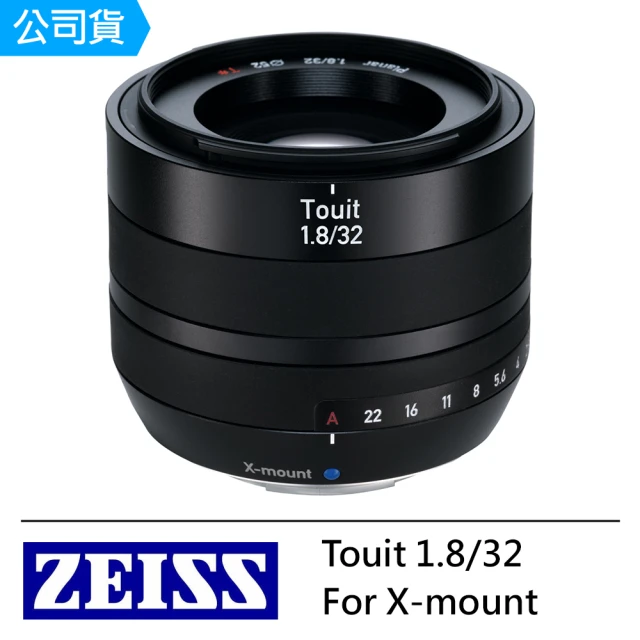 【ZEISS 蔡司】Touit 1.8/32 32mm F1.8--公司貨(For X-mount)