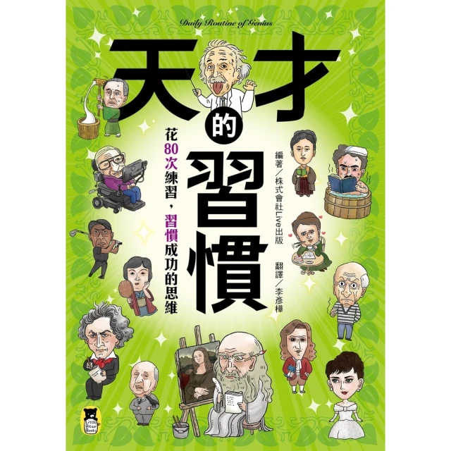 【MyBook】趣味漫畫學英語：小學漫畫英語王Phrasal