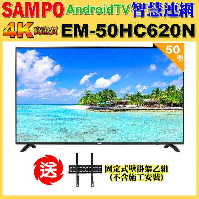 SAMPO 聲寶 55型4K量子點QLED新轟天雷聯網顯示器