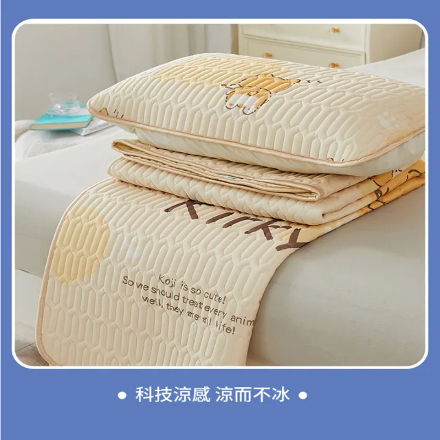 乳膠涼蓆含枕套組-尺寸單人/ 雙人 /雙人加大 均一價(可水洗冰絲涼蓆/乳膠涼墊)