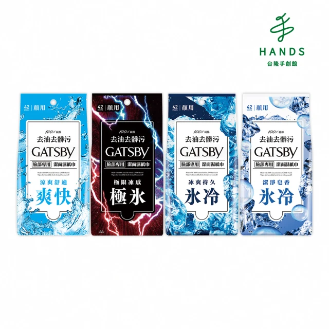 HANDS 台隆手創館 GATSBY潔面濕紙巾-超值包(42張入)