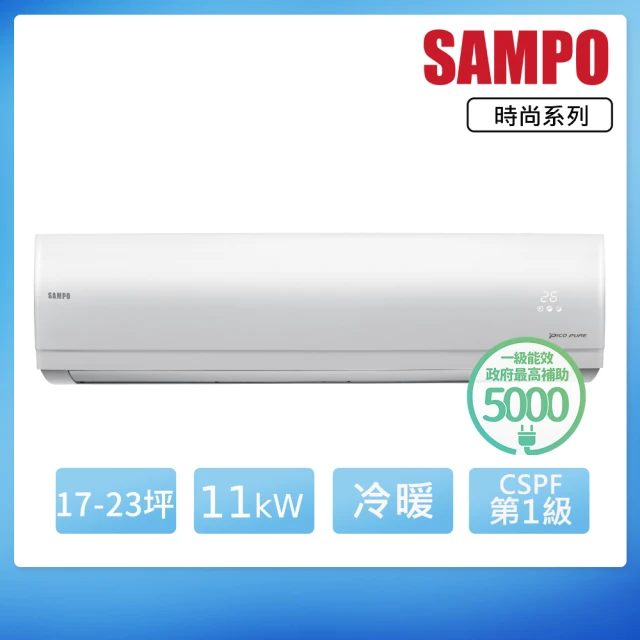 SAMPO 聲寶 12-16坪R32一級變頻單冷一對一時尚型