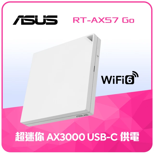 【ASUS 華碩】WiFi 6 雙頻 AX3000 AiMesh  支援4G/5G 行動網路共享 旅行路由器/分享器(RT-AX57 Go)