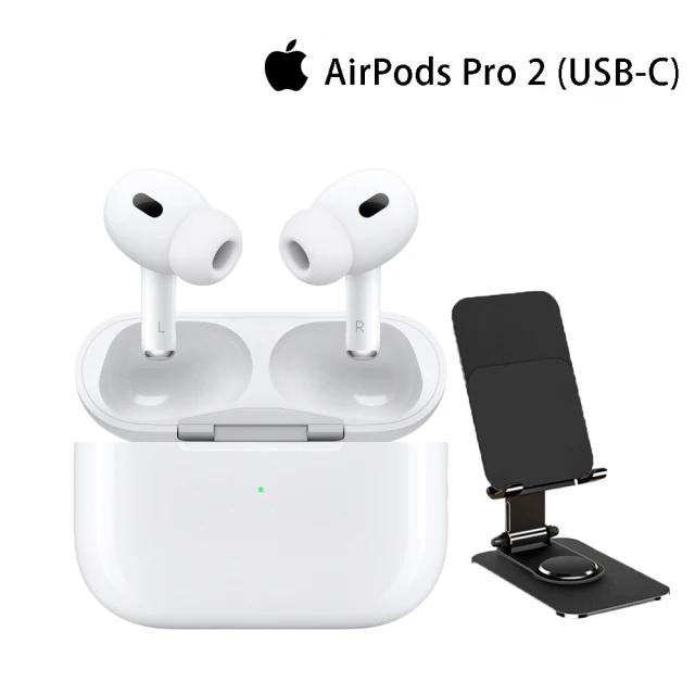 Apple 蘋果 摺疊支架組AirPods Pro 2 (USB-C充電盒)