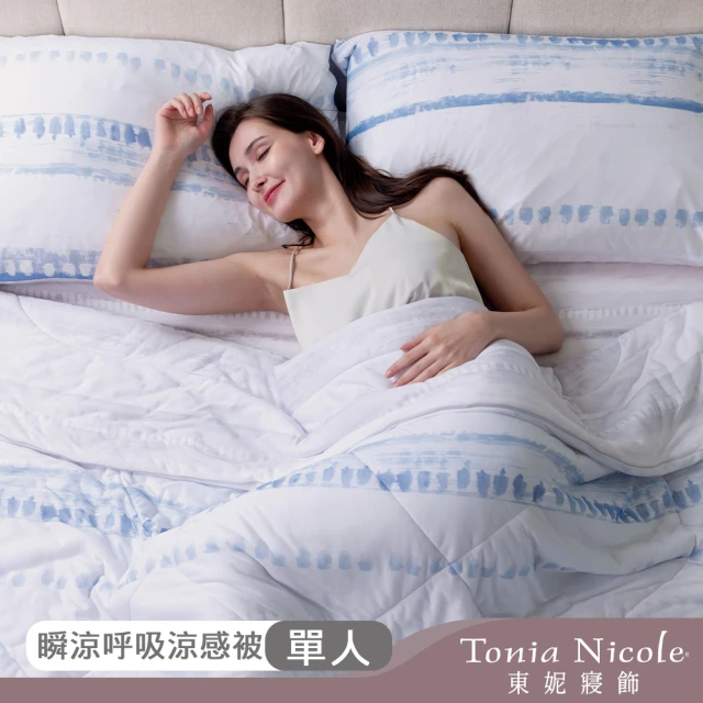 Tonia Nicole 東妮寢飾 TopCool瞬涼呼吸涼感被-沁藍之水(單人150x195cm)